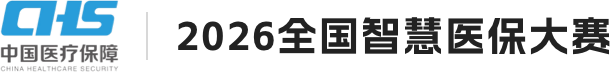 National Healthcare Security Competition logo